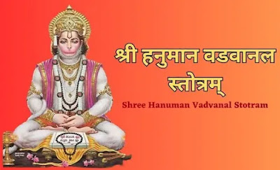 Hanumad Vadvanal Stotram