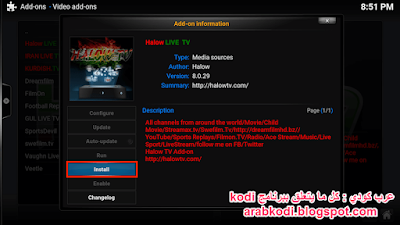 اضافة Halow Live Tv على kodi لمشاهدة جميع قنوات العالم بدون انقطاع