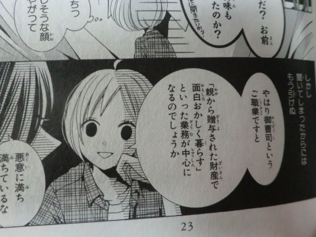 おっさんが薦めるラブコメ少女漫画 高嶺と花 明日の朝も３時起き