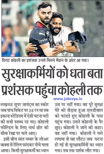 LSGvsRCB 43rd Match of IPL 2023 , Virat Kohli and Gautam Gambhir clashed on the field live news update in hindi