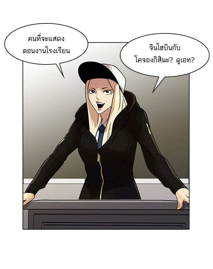 Lookism ตอนที่ 21