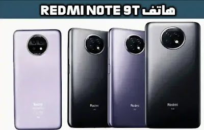 Redmi Note 9T