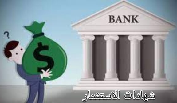 شهادات استثمار بفائدة 15% في البنك الأهلي وبنك مصر