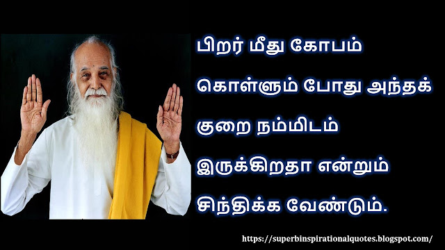 Vedanta Maharshi inspirational quotes in Tamil # 03