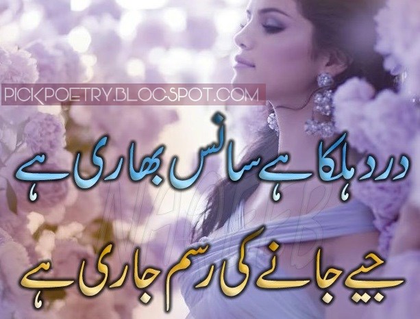 sad urdu poetry facebook