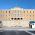 Διδακτική επίσκεψη στη Βουλή των Ελλήνων