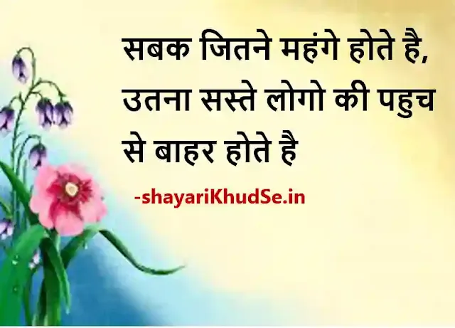 motivational status in hindi images, मोटिवेशनल स्टेटस हिंदी download, motivational status hindi download