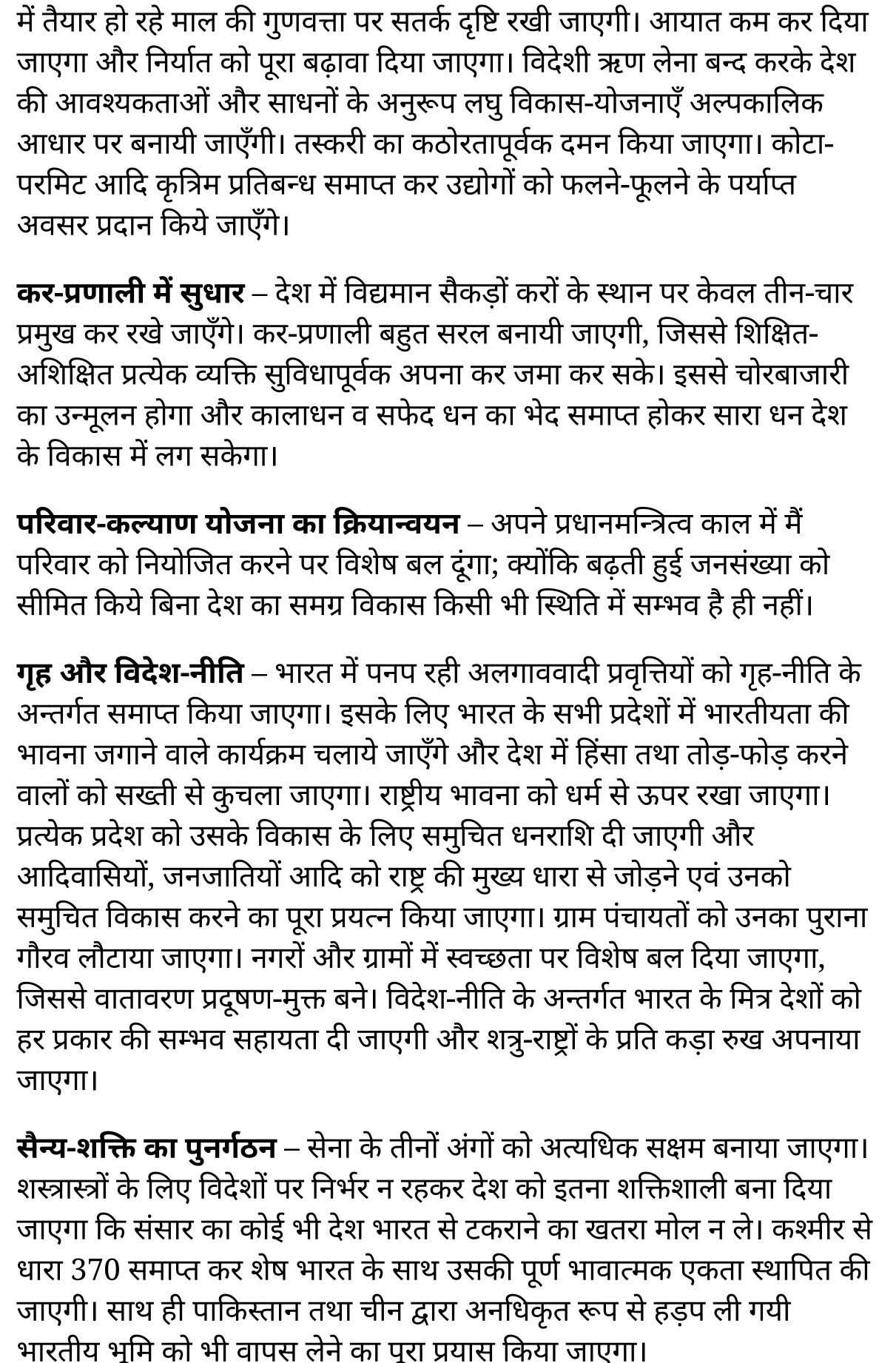 कक्षा 11 साहित्यिक हिंदी आत्मकथात्मक निबन्ध  के नोट्स साहित्यिक हिंदी में एनसीईआरटी समाधान,   class 11 sahityik hindi aatmakathaatmak nibandh,  class 11 sahityik hindi aatmakathaatmak nibandh ncert solutions in sahityik hindi,  class 11 sahityik hindi aatmakathaatmak nibandh notes in sahityik hindi,  class 11 sahityik hindi aatmakathaatmak nibandh question answer,  class 11 sahityik hindi aatmakathaatmak nibandh notes,  11   class aatmakathaatmak nibandh in sahityik hindi,  class 11 sahityik hindi aatmakathaatmak nibandh in sahityik hindi,  class 11 sahityik hindi aatmakathaatmak nibandh important questions in sahityik hindi,  class 11 sahityik hindi  aatmakathaatmak nibandh notes in sahityik hindi,  class 11 sahityik hindi aatmakathaatmak nibandh test,  class 11 sahityik hindi aatmakathaatmak nibandh pdf,  class 11 sahityik hindi aatmakathaatmak nibandh notes pdf,  class 11 sahityik hindi aatmakathaatmak nibandh exercise solutions,  class 11 sahityik hindi aatmakathaatmak nibandh, class 11 sahityik hindi aatmakathaatmak nibandh notes study rankers,  class 11 sahityik hindi aatmakathaatmak nibandh notes,  class 11 sahityik hindi  aatmakathaatmak nibandh notes,   aatmakathaatmak nibandh 11  notes pdf, aatmakathaatmak nibandh class 11  notes  ncert,  aatmakathaatmak nibandh class 11 pdf,   aatmakathaatmak nibandh  book,    aatmakathaatmak nibandh quiz class 11  ,       11  th aatmakathaatmak nibandh    book up board,       up board 11  th aatmakathaatmak nibandh notes,  कक्षा 11 साहित्यिक हिंदी आत्मकथात्मक निबन्ध , कक्षा 11 साहित्यिक हिंदी का आत्मकथात्मक निबन्ध , कक्षा 11 साहित्यिक हिंदी  के आत्मकथात्मक निबन्ध  के नोट्स हिंदी में, कक्षा 11 का साहित्यिक हिंदी आत्मकथात्मक निबन्ध का प्रश्न उत्तर, कक्षा 11 साहित्यिक हिंदी आत्मकथात्मक निबन्ध  के नोट्स, 11 कक्षा साहित्यिक हिंदी आत्मकथात्मक निबन्ध   साहित्यिक हिंदी में, कक्षा 11 साहित्यिक हिंदी आत्मकथात्मक निबन्ध हिंदी में, कक्षा 11 साहित्यिक हिंदी आत्मकथात्मक निबन्ध  महत्वपूर्ण प्रश्न हिंदी में, कक्षा 11 के साहित्यिक हिंदी के नोट्स हिंदी में,साहित्यिक हिंदी  कक्षा 11 नोट्स pdf,  साहित्यिक हिंदी  कक्षा 11 नोट्स 2021 ncert,  साहित्यिक हिंदी  कक्षा 11 pdf,  साहित्यिक हिंदी  पुस्तक,  साहित्यिक हिंदी की बुक,  साहित्यिक हिंदी  प्रश्नोत्तरी class 11  , 11   वीं साहित्यिक हिंदी  पुस्तक up board,  बिहार बोर्ड 11  पुस्तक वीं साहित्यिक हिंदी नोट्स,    11th sahityik hindi aatmakathaatmak nibandh   book in hindi, 11th sahityik hindi aatmakathaatmak nibandh notes in hindi, cbse books for class 11  , cbse books in hindi, cbse ncert books, class 11   sahityik hindi aatmakathaatmak nibandh   notes in hindi,  class 11   sahityik hindi ncert solutions, sahityik hindi aatmakathaatmak nibandh 2020, sahityik hindi aatmakathaatmak nibandh  2021, sahityik hindi aatmakathaatmak nibandh   2022, sahityik hindi aatmakathaatmak nibandh  book class 11  , sahityik hindi aatmakathaatmak nibandh book in hindi, sahityik hindi aatmakathaatmak nibandh  class 11   in hindi, sahityik hindi aatmakathaatmak nibandh   notes for class 11   up board in hindi, ncert all books, ncert app in sahityik hindi, ncert book solution, ncert books class 10, ncert books class 11  , ncert books for class 7, ncert books for upsc in hindi, ncert books in hindi class 10, ncert books in hindi for class 11 sahityik hindi aatmakathaatmak nibandh  , ncert books in hindi for class 6, ncert books in hindi pdf, ncert class 11 sahityik hindi book, ncert english book, ncert sahityik hindi aatmakathaatmak nibandh  book in hindi, ncert sahityik hindi aatmakathaatmak nibandh  books in hindi pdf, ncert sahityik hindi aatmakathaatmak nibandh class 11 ,    ncert in hindi,  old ncert books in hindi, online ncert books in hindi,  up board 11  th, up board 11  th syllabus, up board class 10 sahityik hindi book, up board class 11   books, up board class 11   new syllabus, up board intermediate sahityik hindi aatmakathaatmak nibandh  syllabus, up board intermediate syllabus 2021, Up board Master 2021, up board model paper 2021, up board model paper all subject, up board new syllabus of class 11  th sahityik hindi aatmakathaatmak nibandh ,