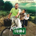 Nonton Film Thailand