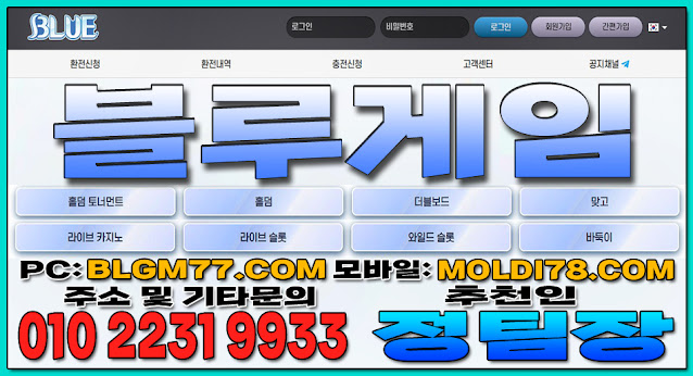 #바이브게임 #바이브게임바둑이 #바이브게임맞고 #바이브게임홀덤 #몰디브게임 #블루게임주소