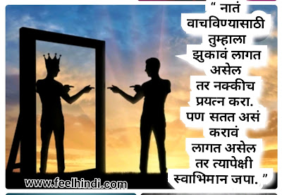 self respect quotes in marathi | self respect status in marathi | 💯