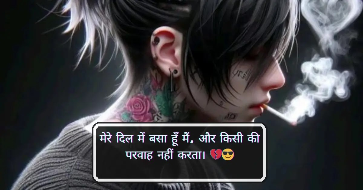 Girls Ke Liye Stylish Attitude Shayari in Hindi ЁЯТГ | 2 Line Queen Style Status 2025 Girls Ke Liye Stylish Attitude Shayari in Hindi ЁЯТГ | 2 Line Queen Style Status 2025
