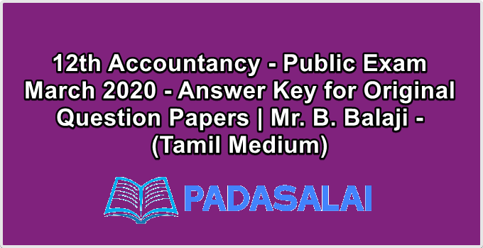 12th Accountancy - Public Exam March 2020 - Answer Key for Original Question Papers | Mr. B. Balaji - (Tamil Medium)