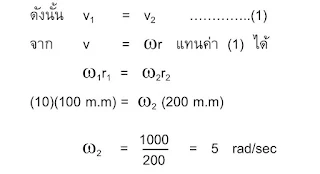 5 แนวข้อสอบวิชาฟิสิกส์ ที่ออกข้อสอบบ่อยๆ (พร้อมเฉลยละเอียด)