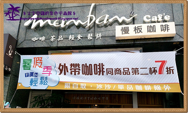 高雄市楠梓區慢板咖啡早午餐&咖啡