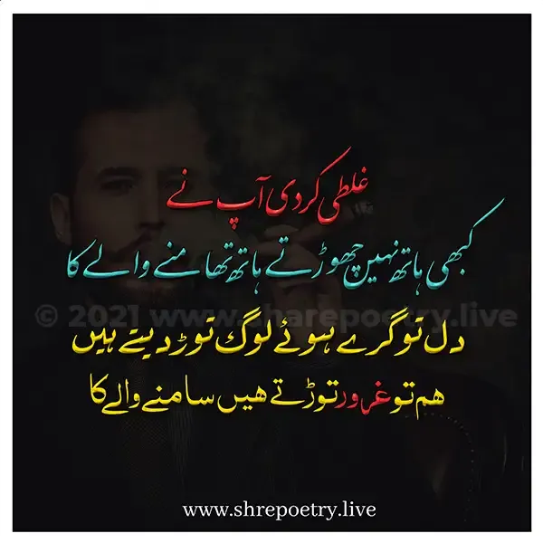 Attitude Status Poetry In Urdu Pictures