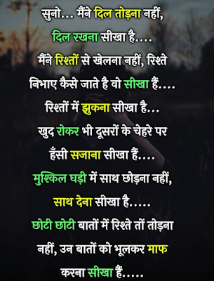 Sad Status in Hindi For Life