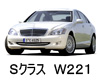 メルセデスベンツ　S クラス　エンジンオイル　種類　交換　比較　値段