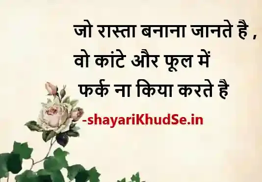 2 line life shayari images in hindi, 2 line life shayari images download, 2 line life shayari image