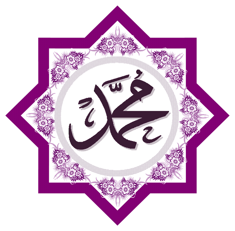 24+ Gambar Tulisan Muhammad
