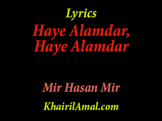 Haye Alamdar Haye Alamdar Lyrics Mir Hasan Mir Noha 2019