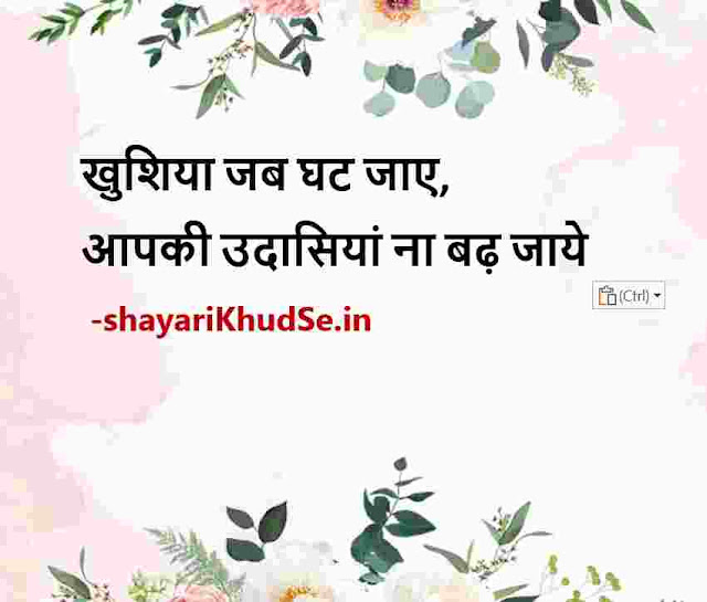 motivational shayari images in hindi, motivational shayari motivational photos hindi, hindi motivational shayari pic