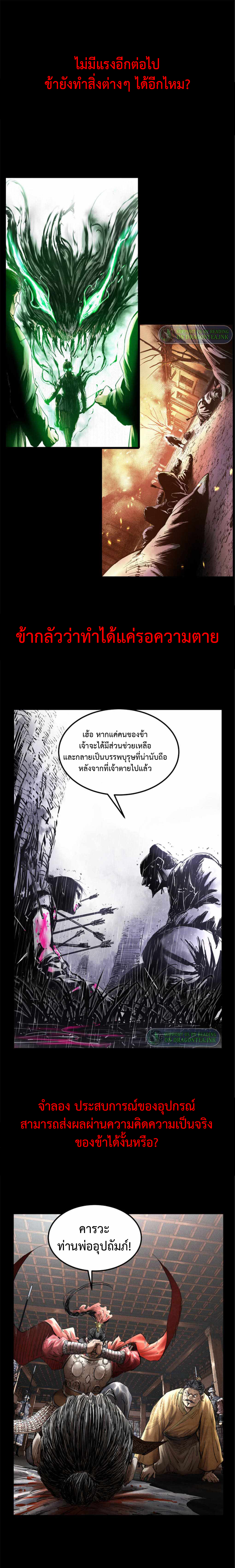 Lu Bu’s life story ตอนที่ 0