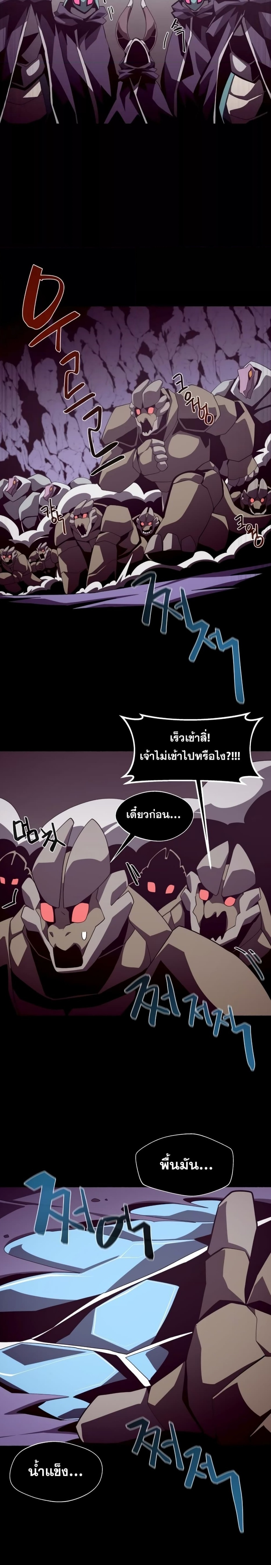 Dungeon Odyssey ตอนที่ 29