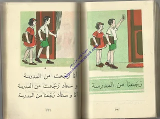 كتاب عادل وسعاد