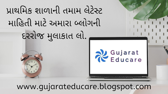 Gujarat educare for primary school