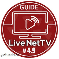 live net tv,تحميل برنامج live net tv للاندرويد مجانا 2018,how to download live net tv,تحميل برنامج live net tv للكمبيوتر مجانا 2018 مع الكراك,live tv,حميل تطبيق live net tv مجانا 2018 كامل,live net tv hd,live net tv app,live net tv 4.6,live net tv online,live net tv download,عودة مع التطبيق live net tv,how to u download live net tv,live net tv new version 2018,net tv juli 2017 - live,live net tv download kaise kare,live nettv