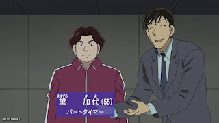 名探偵コナンアニメ 1122話 張り込み3 Detective Conan Episode 1122