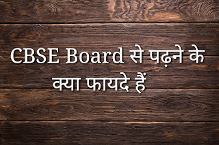 Cbse board exam