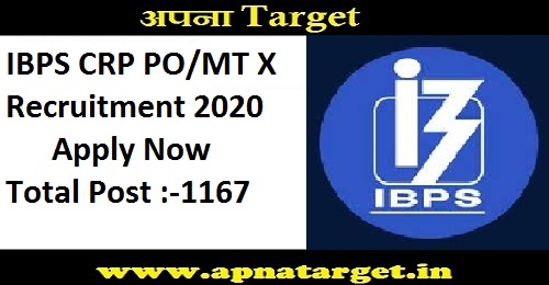 IBPS PO Recruitment 2020