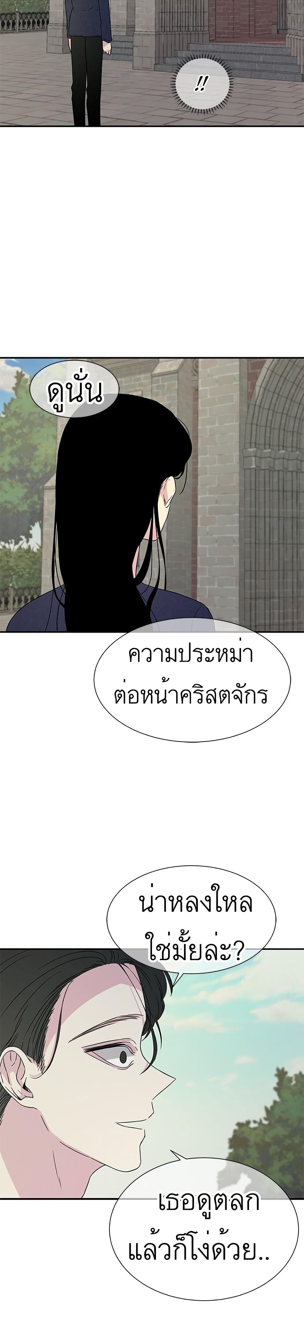 Olgami ตอนที่ 12