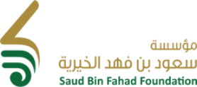 شعار مؤسسة سعود بن فهد الخيرية