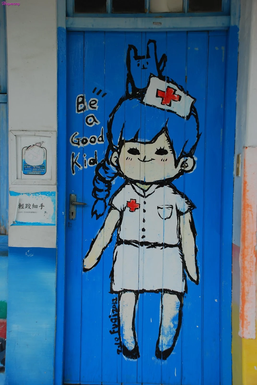 菁寮國小