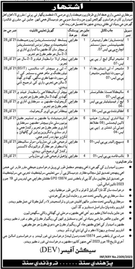 Public Sector Organization Karachi Jobs