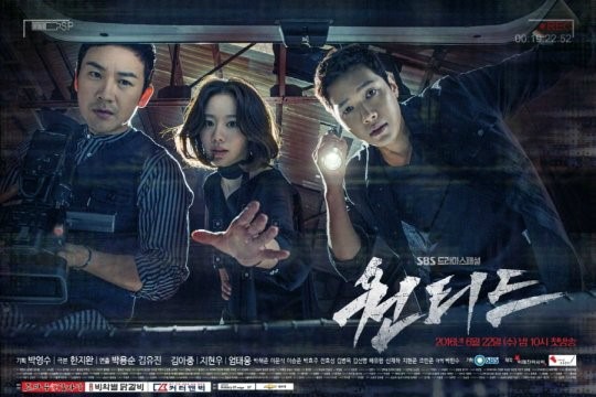 menceritakan wacana seorang aktris top Jung Hye In  Drama Korea Wanted Subtitle Indonesia [Episode 1 - 16 : Complete]