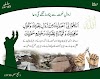 Zawal-e-Naimat Se Panah Mangne ki Dua