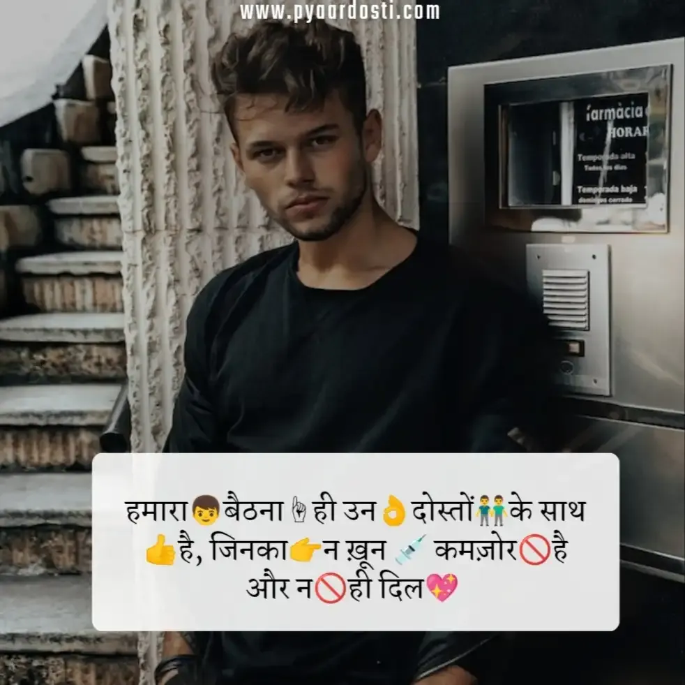 ☝️ 💯 High Attitude 💭 Shayari 🔥 For Boys 🔥 - Meri Style shayari 🤩 मेरी स्टाइल शायरी