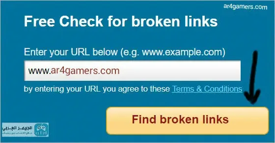 موقع Broken links لكشف الروابط المعطلة