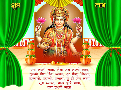 Goddess Lakshmi aarti, Aarti of Lakshmi, aarti of LAxmi devi, Lakshmi Devi Wallpaper, Laxmi Devi Aarti wallpaper