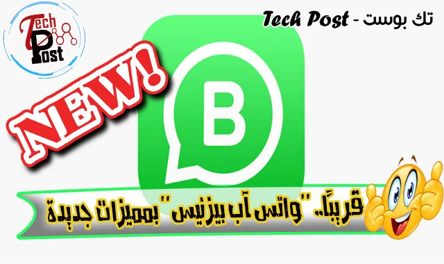 تك بوست - Tech Post