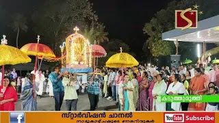 വിശുദ്ധ യൗസേഫ് പിതാവിന്റെ മരണതിരുനാള്‍ ആചരണവും ഊട്ടുനേര്‍ച്ചയും 