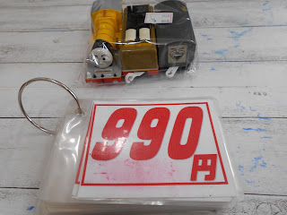 中古品　きかんしゃトーマス　モリ―　９９０円