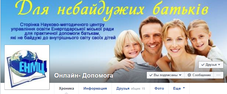Онлайн-допомога