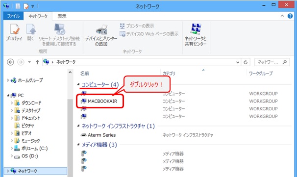 Windows ネットワーク画面 共有 Mac