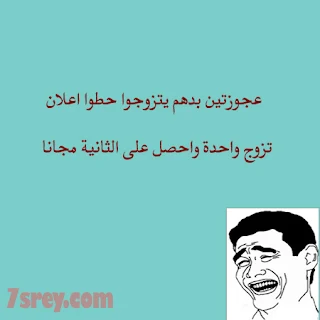 نكت عن المتزوجين مضحكة جدا