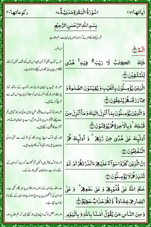 Quran Pak with Urdu Translation Pdf Free Download - Kutubistan